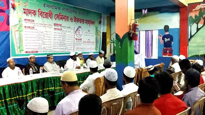 ফুলবাড়ীতে মাদক বিরোধী সেমিনার ও ইফতার অনুষ্ঠিত